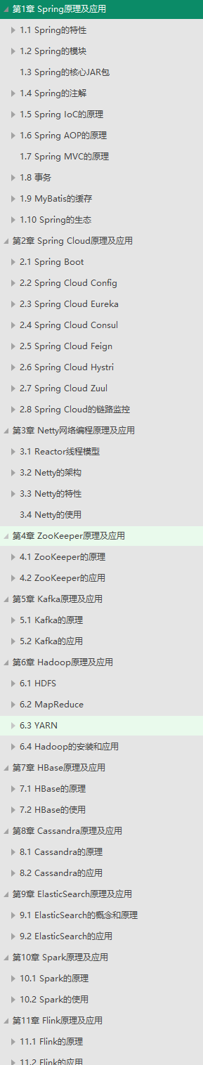 爽！騰訊T4梳理的Java核心寶典（框架+原理+筆記+導圖）