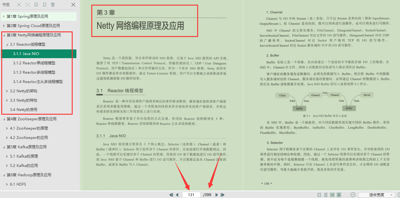 爽！騰訊T4梳理的Java核心寶典（框架+原理+筆記+導圖）