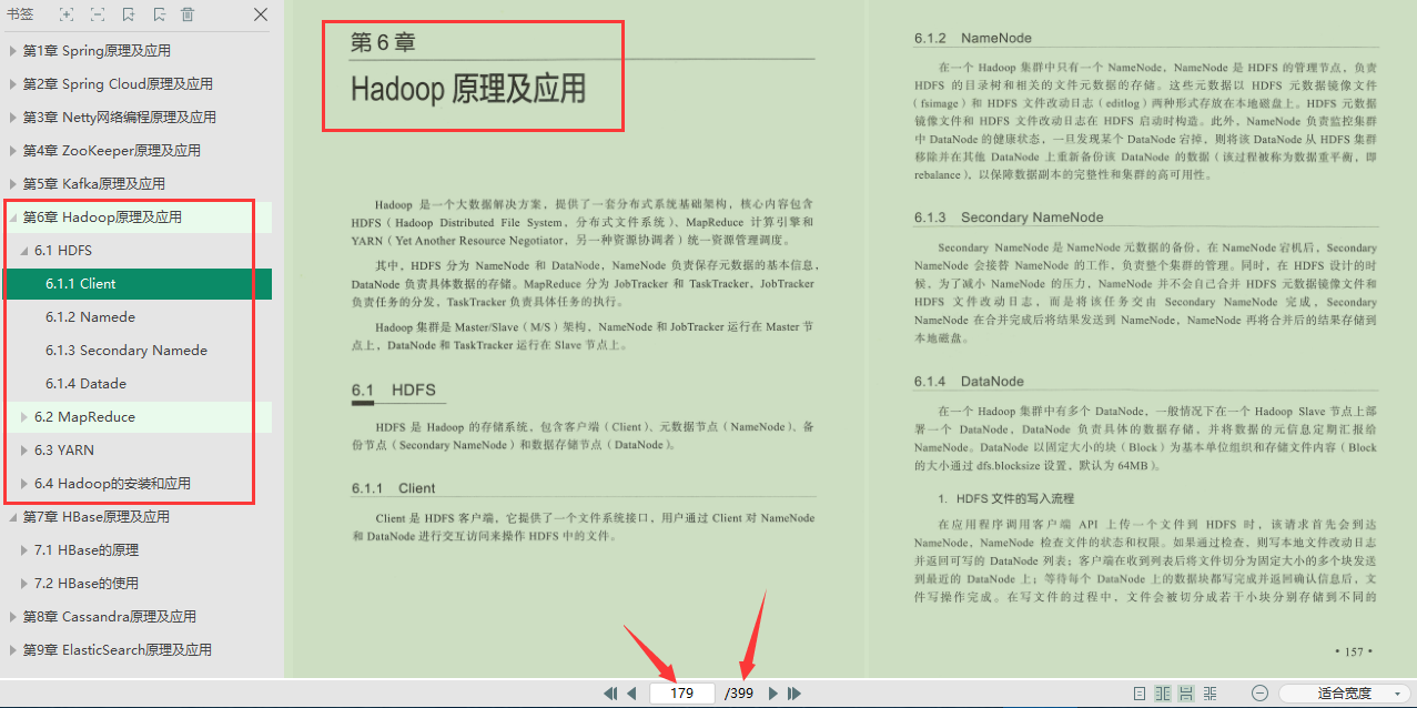 爽！騰訊T4梳理的Java核心寶典（框架+原理+筆記+導圖）