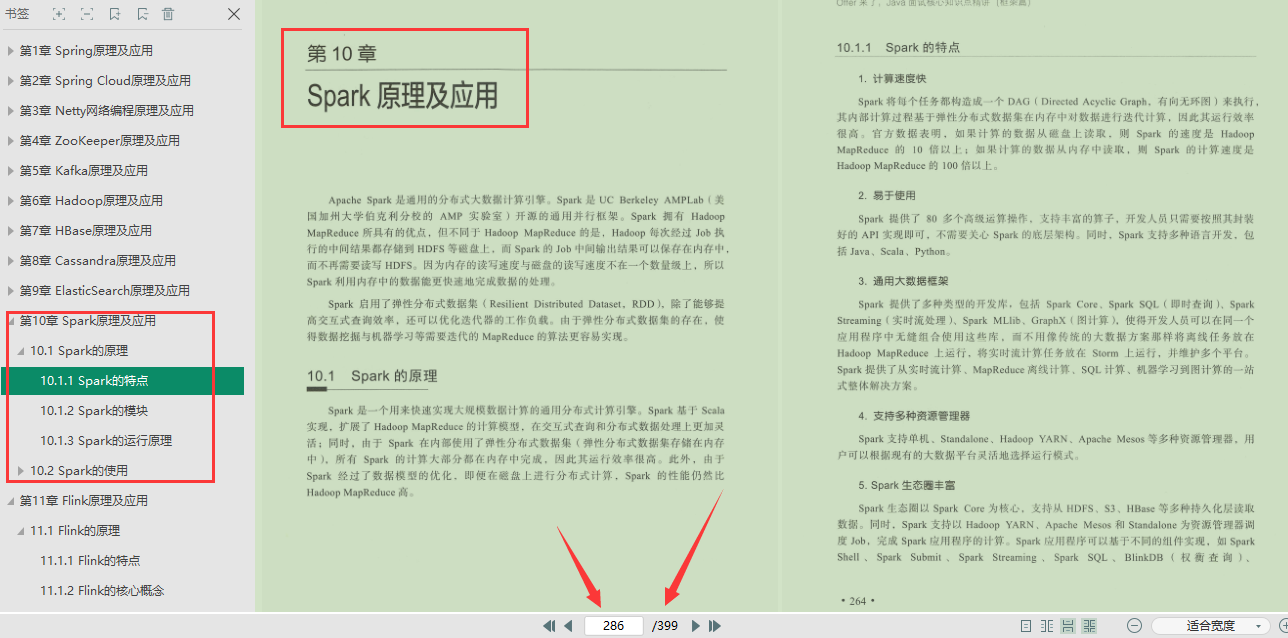 爽！騰訊T4梳理的Java核心寶典（框架+原理+筆記+導圖）
