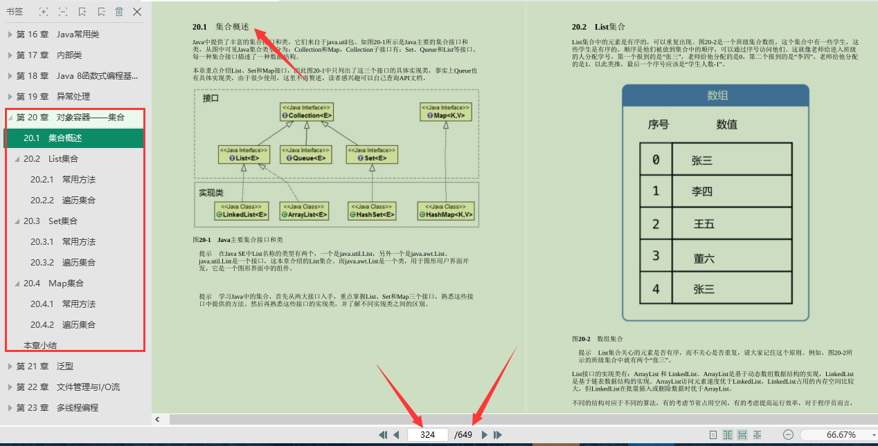 爽！騰訊T4梳理的Java核心寶典（框架+原理+筆記+導圖）