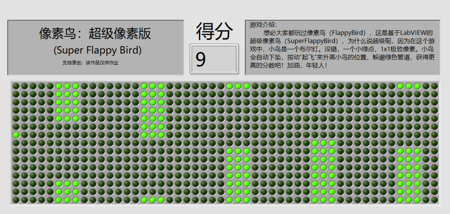 游戲運行界面