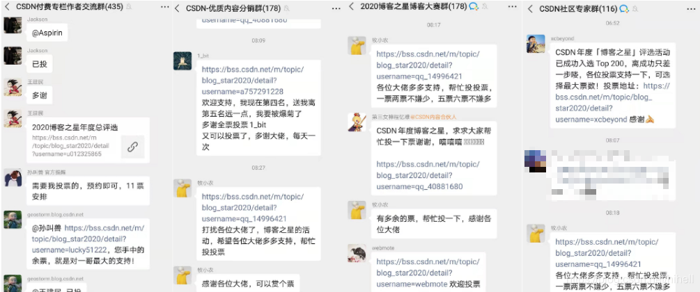 2020 博客之星評選【票數排行榜】每日更新 & 為 11 號群發拉票資訊，叨擾到的朋友道歉