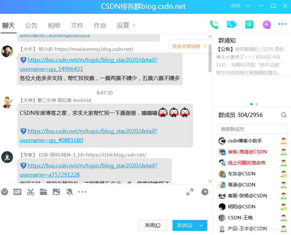 2020 博客之星評選【票數排行榜】每日更新 & 為 11 號群發拉票資訊，叨擾到的朋友道歉