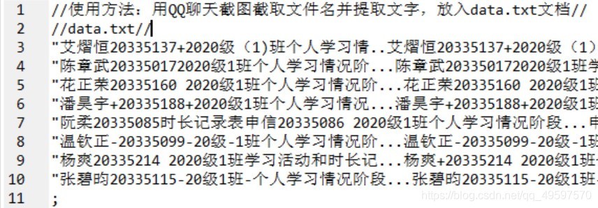 data.txt檔案