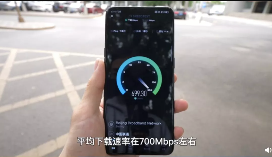 5G 體驗速度(圖片來自互聯網)