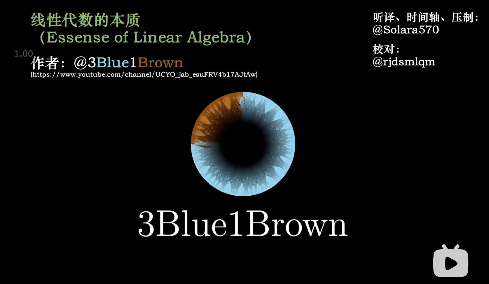 3Blue1Brown——線性代數的本質