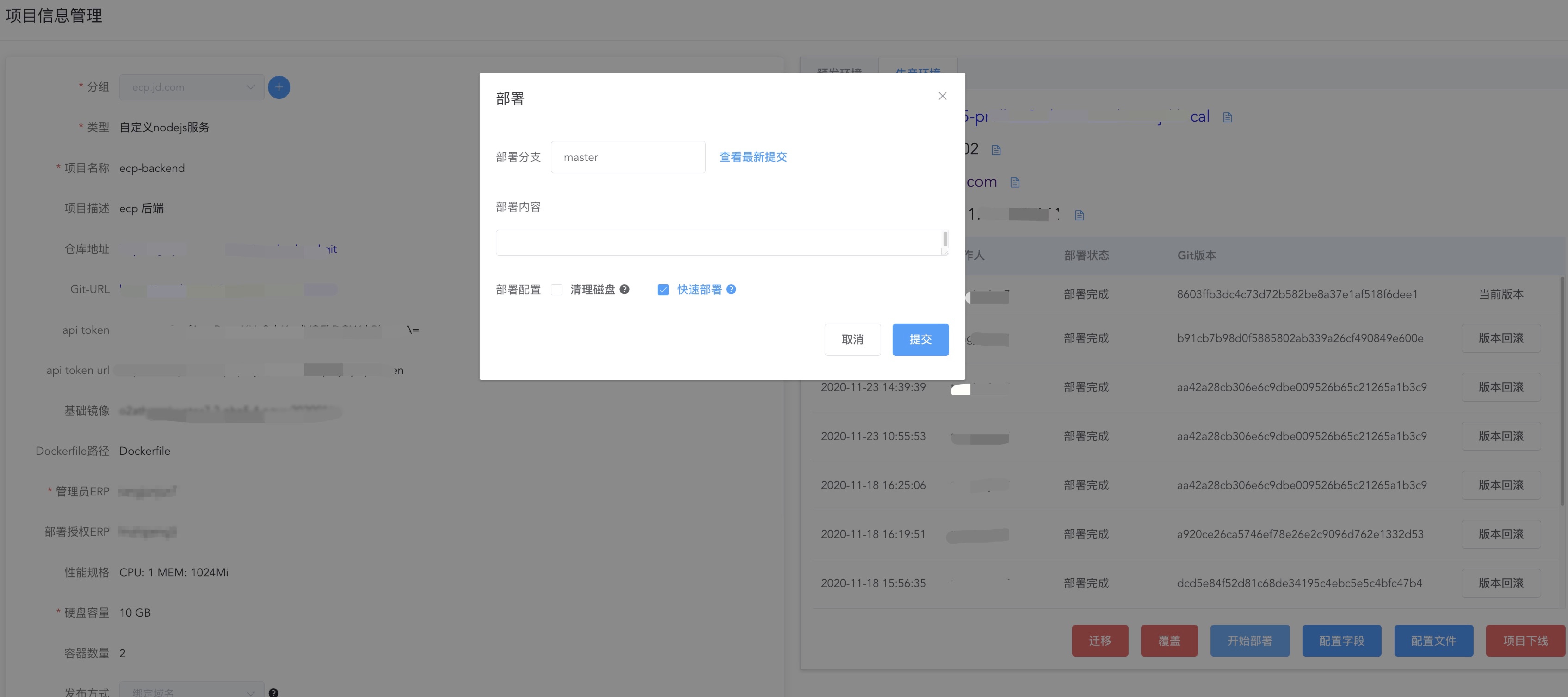 Talos 應用部署