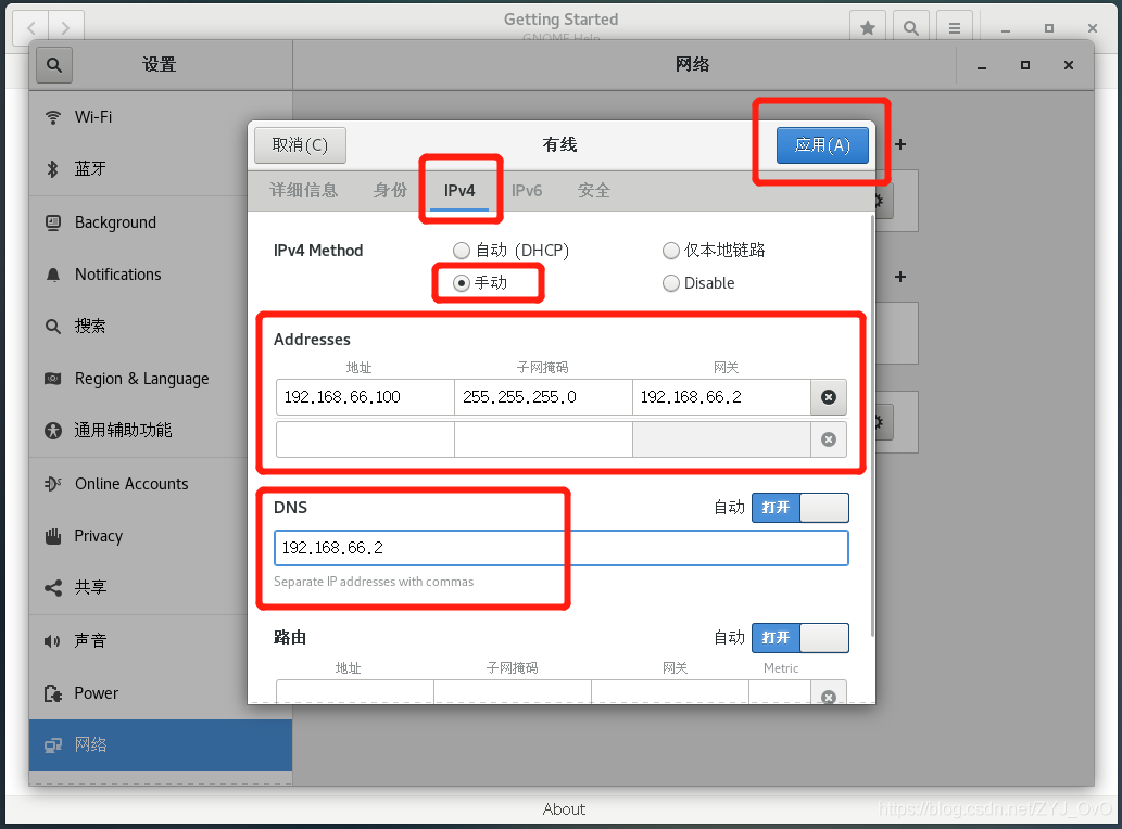 (img-pqMikYG6-1610654132942)(C:\Users\Mac\Desktop\大資料技能\IPv4設定.png)]