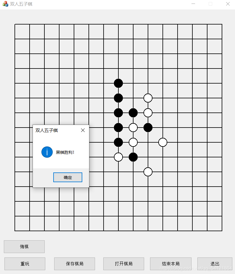 黑棋獲勝