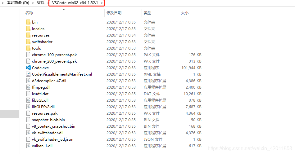 解壓檔案