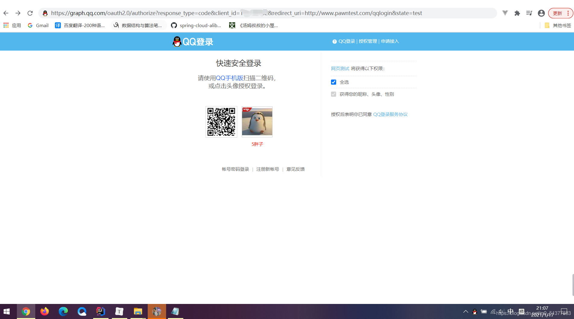 在這里插入圖片描述