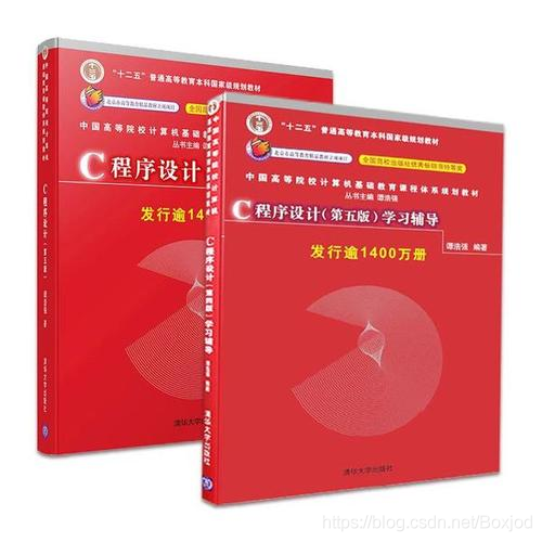 C程式設計（第五版）