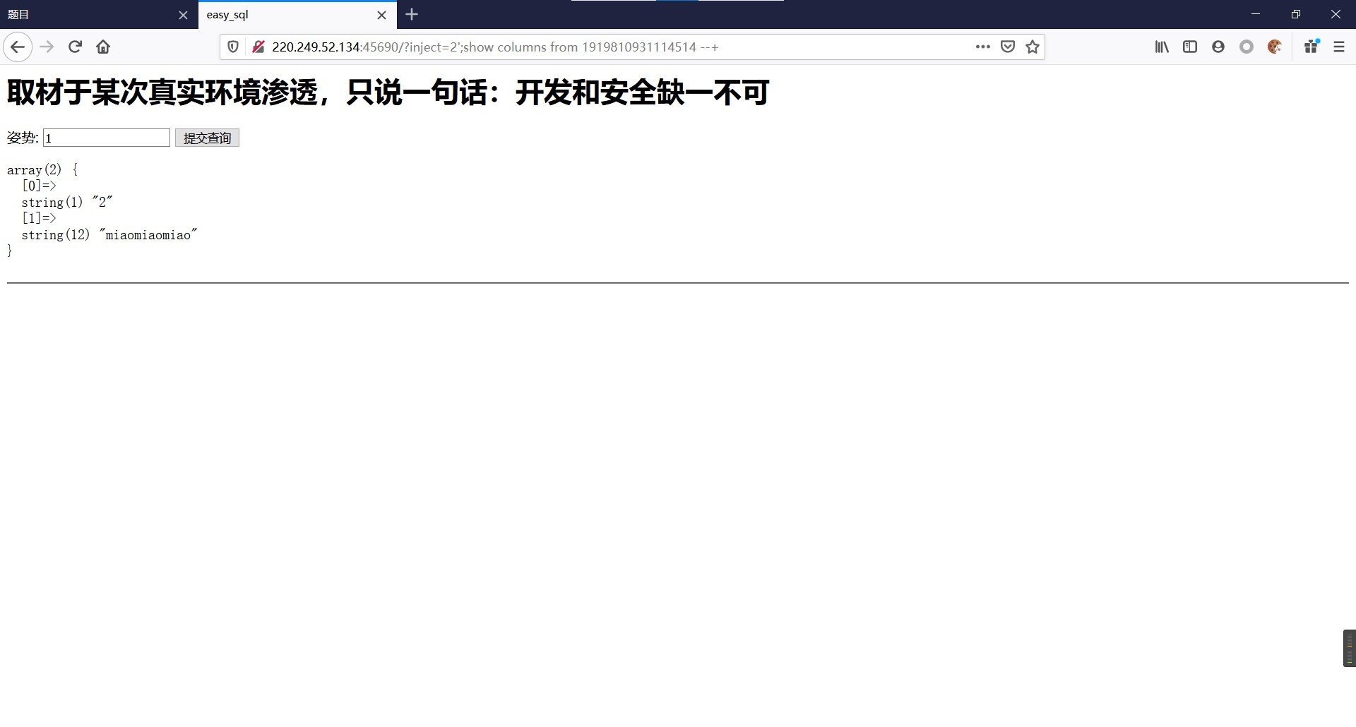 SQL陳述句中沒有 ` 