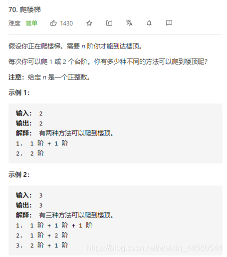 LeetCode刷題