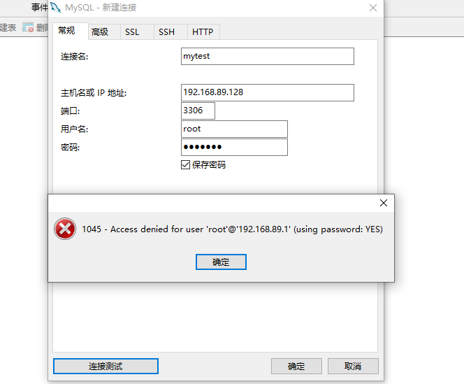 連接報錯