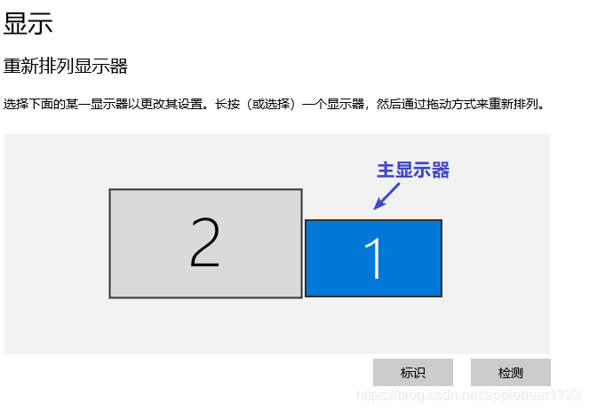 顯示幕排列-左右