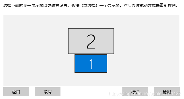 顯示幕排列-上下