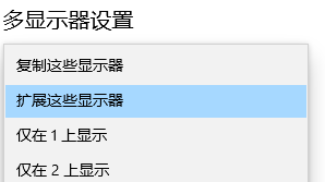 多顯示幕設定下拉選單