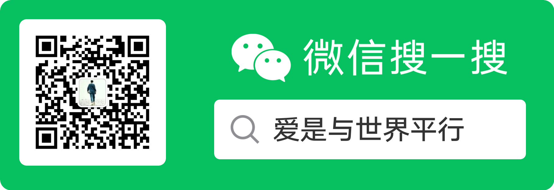 微信公眾號