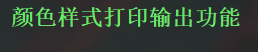顯示效果五