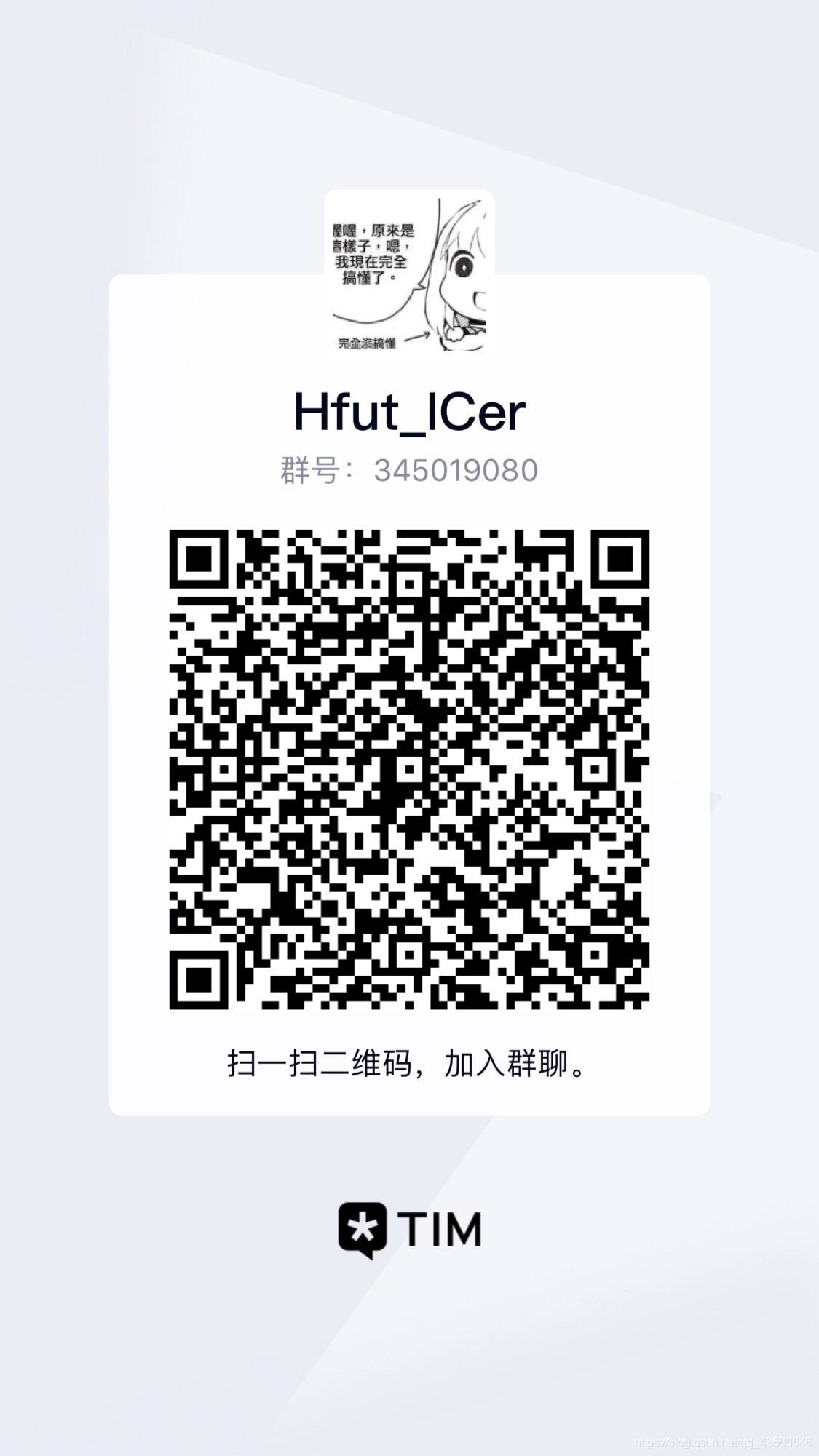 QQ群