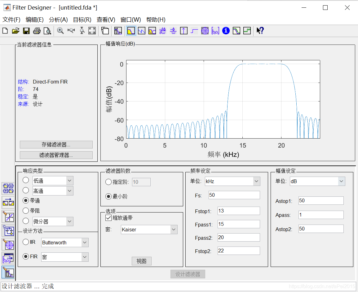 利用filterDesigner設計濾波器