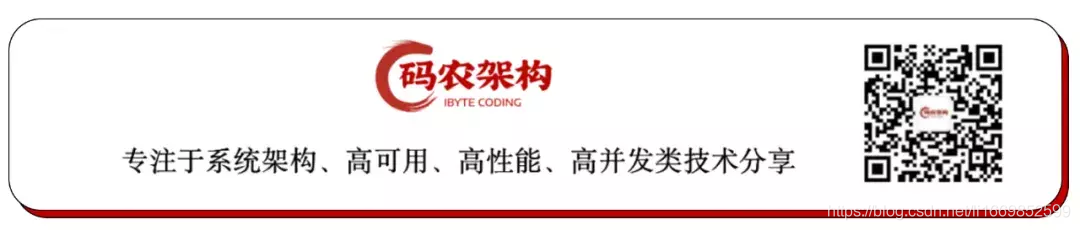 公眾號：碼農架構