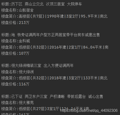 運行結果