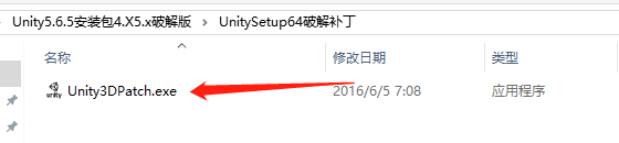 運行破解軟體