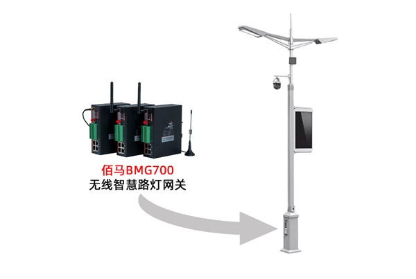 智慧路燈桿網關.jpg