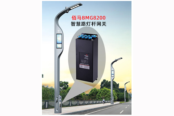 物聯網智能路燈網關.jpg