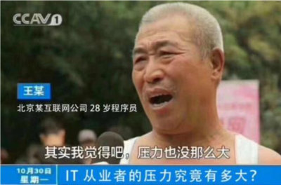 反正30歲以后也看不出你是70還是80