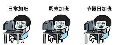生活，不僅只有加班和BUG