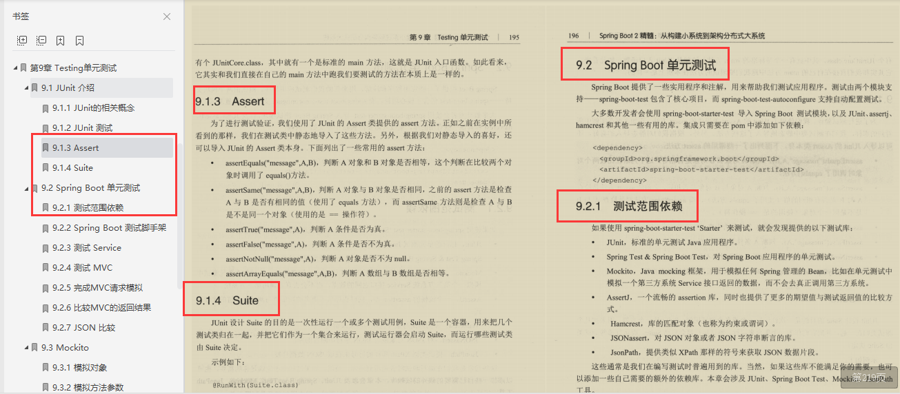 阿里P9跪求的一份禁閱實戰筆記：SpringBoot2精髓