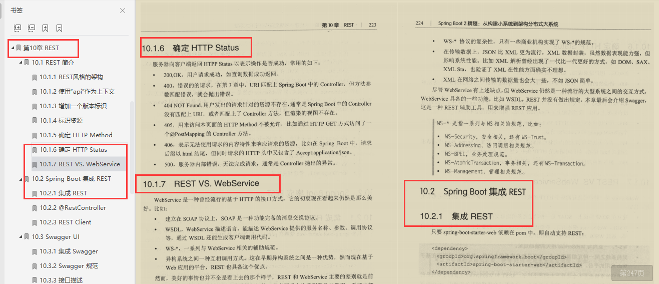 阿里P9跪求的一份禁閱實戰筆記：SpringBoot2精髓