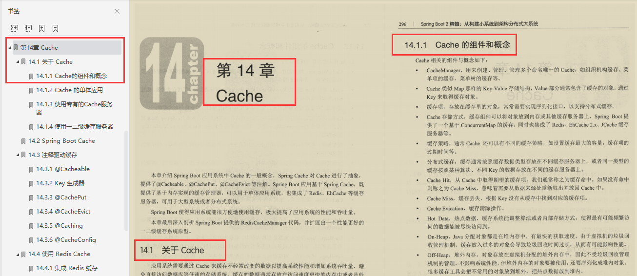 阿里P9跪求的一份禁閱實戰筆記：SpringBoot2精髓
