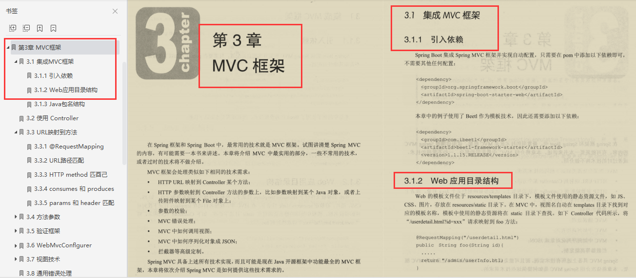 阿里P9跪求的一份禁閱實戰筆記：SpringBoot2精髓