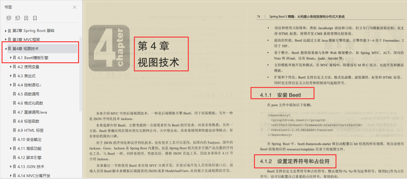 阿里P9跪求的一份禁閱實戰筆記：SpringBoot2精髓