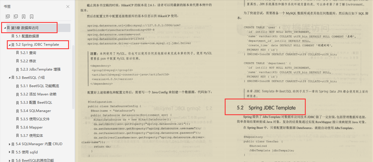 阿里P9跪求的一份禁閱實戰筆記：SpringBoot2精髓