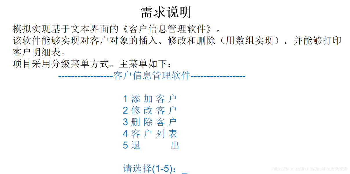 需求說明