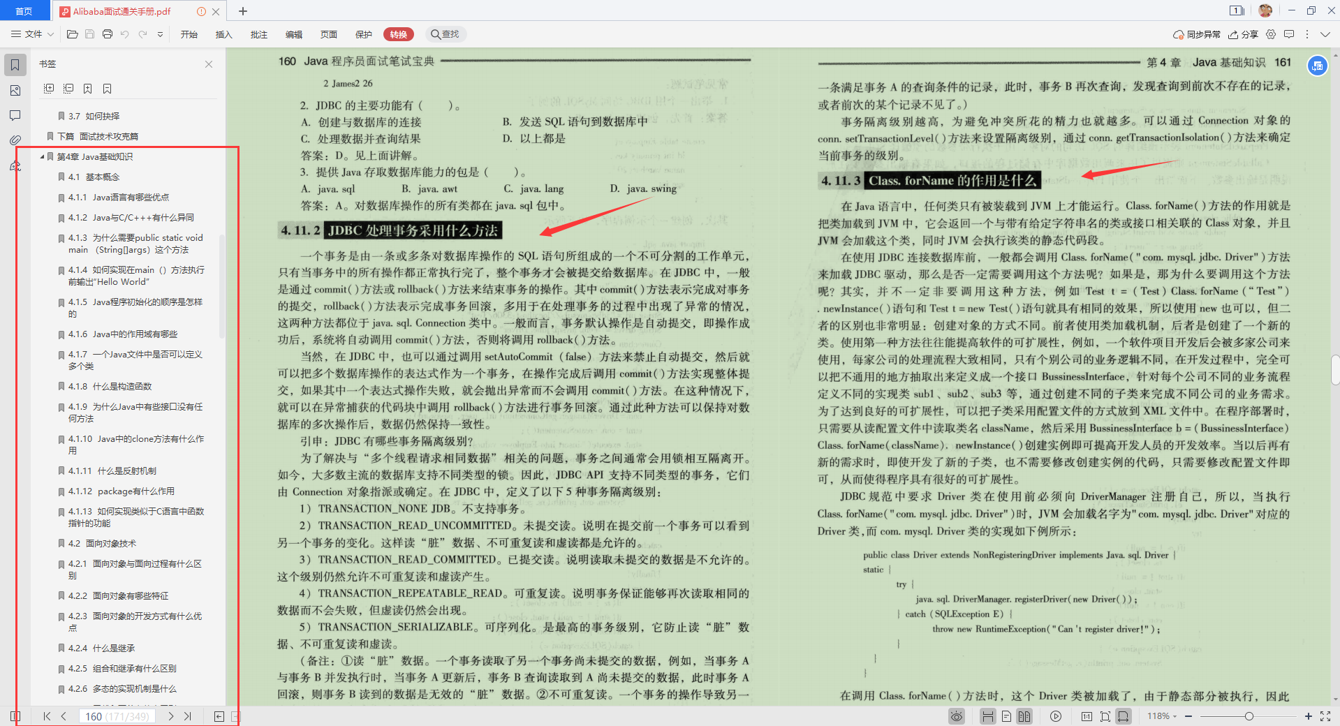 28天讀完349頁,這份阿里面試通關手冊,助我闖進位元組跳動