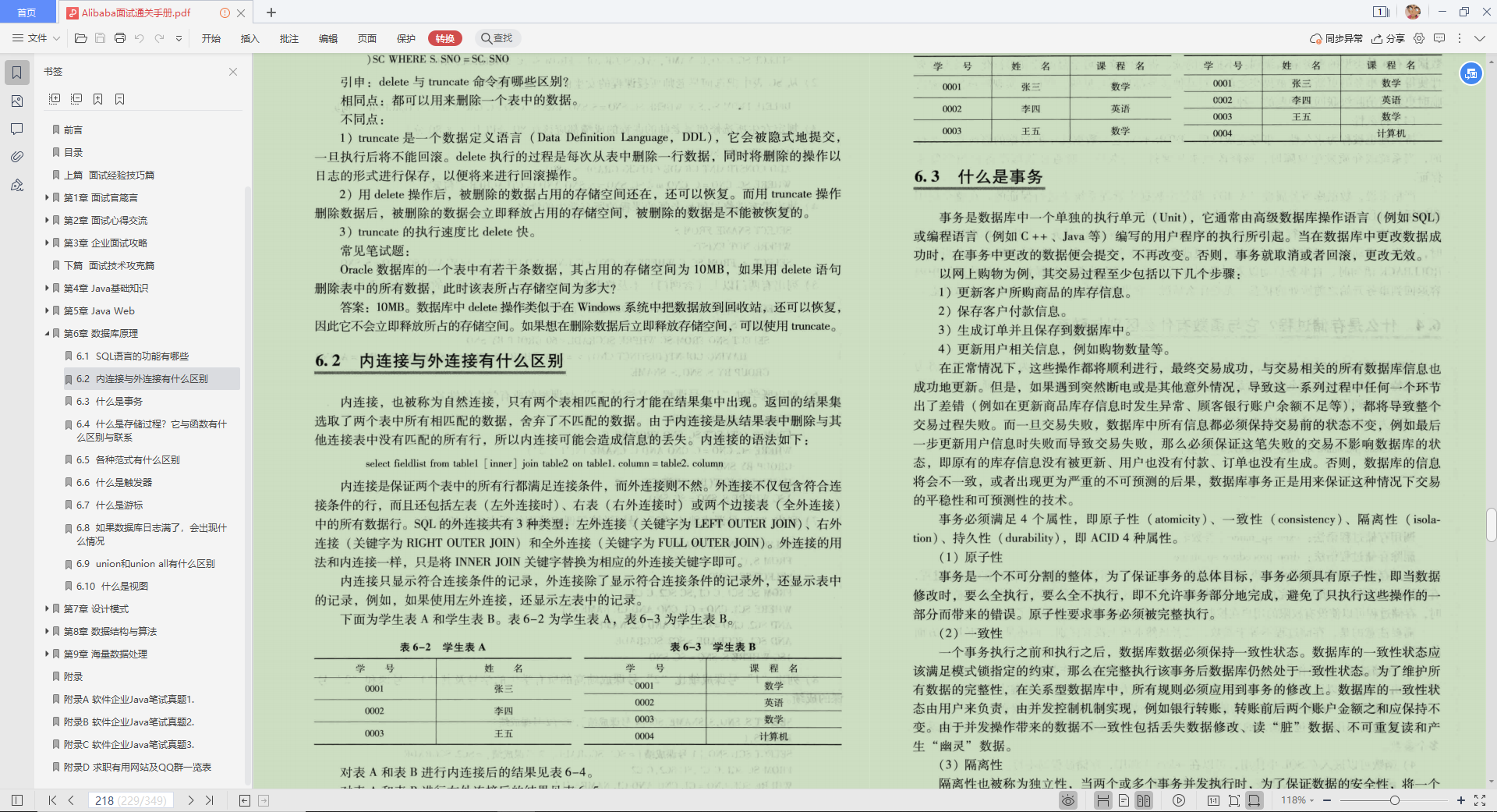 28天讀完349頁,這份阿里面試通關手冊,助我闖進位元組跳動