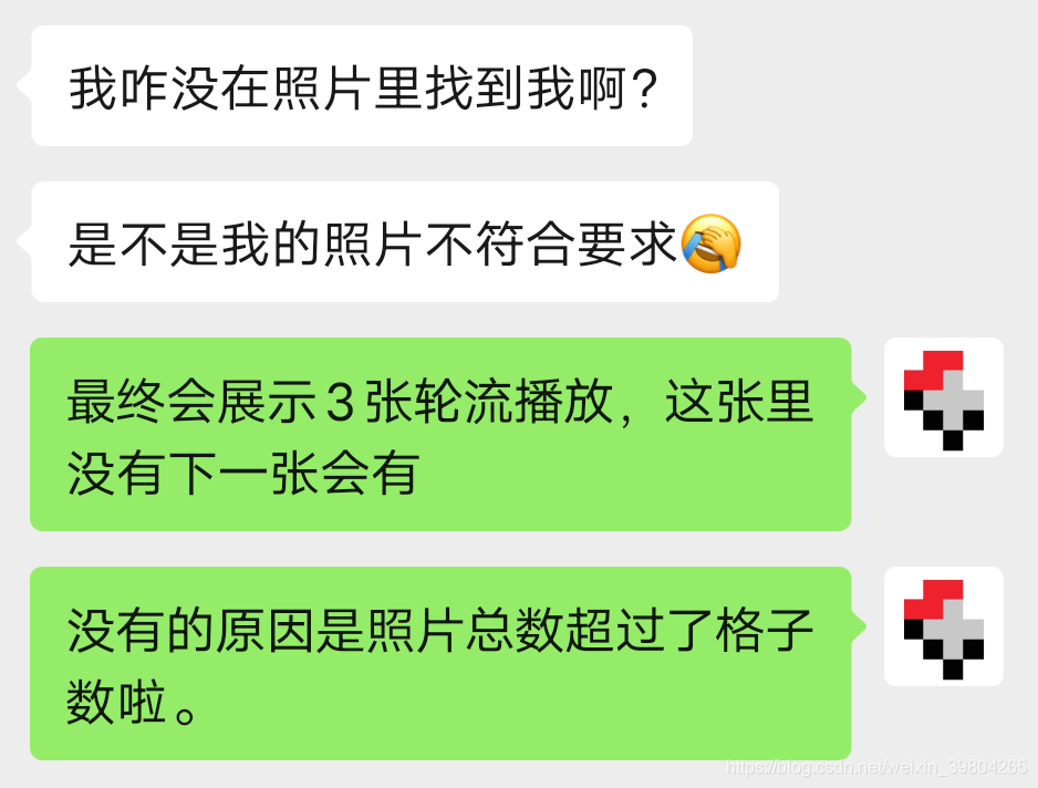 聊天記錄