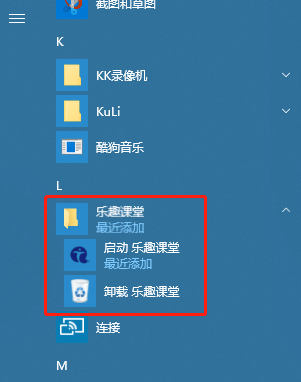 開始選單快捷方式