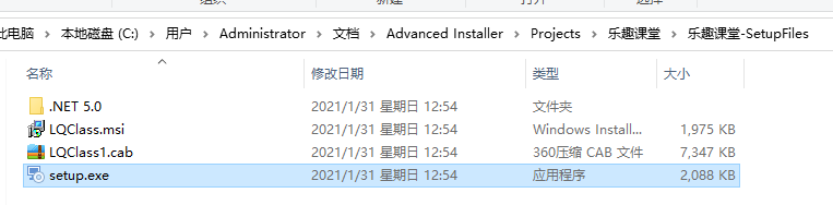 安裝包檔案