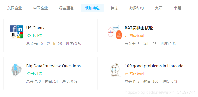 部分階梯訓練圖