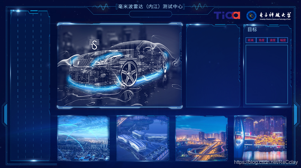 保哥做的雷達測驗分析上位機初版