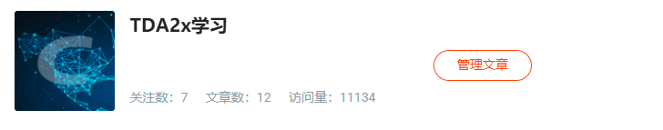 TDA2X學習專欄
